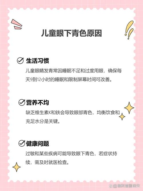 滨海代怀生殖:宝宝下眼袋发青的原因